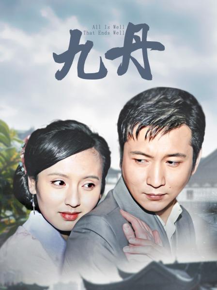 53288-推卝特大神EDC复出新作-肉丝高跟女神性卝爱沦陷 蒙眼各种爆操 窗边后入内卝射流精 高清